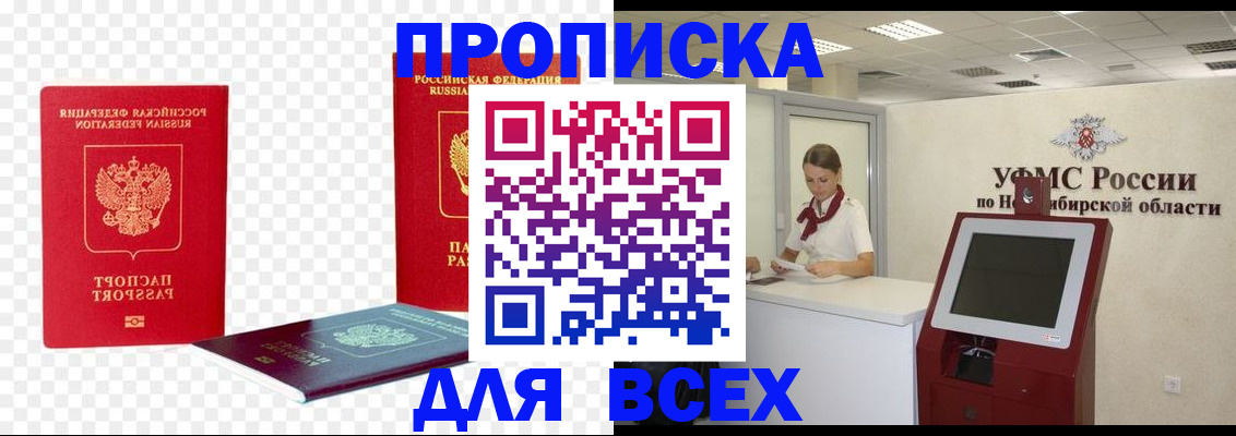 прописка поиск в Полевском