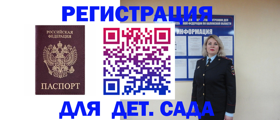 временная регистрация гарантия в Полевском